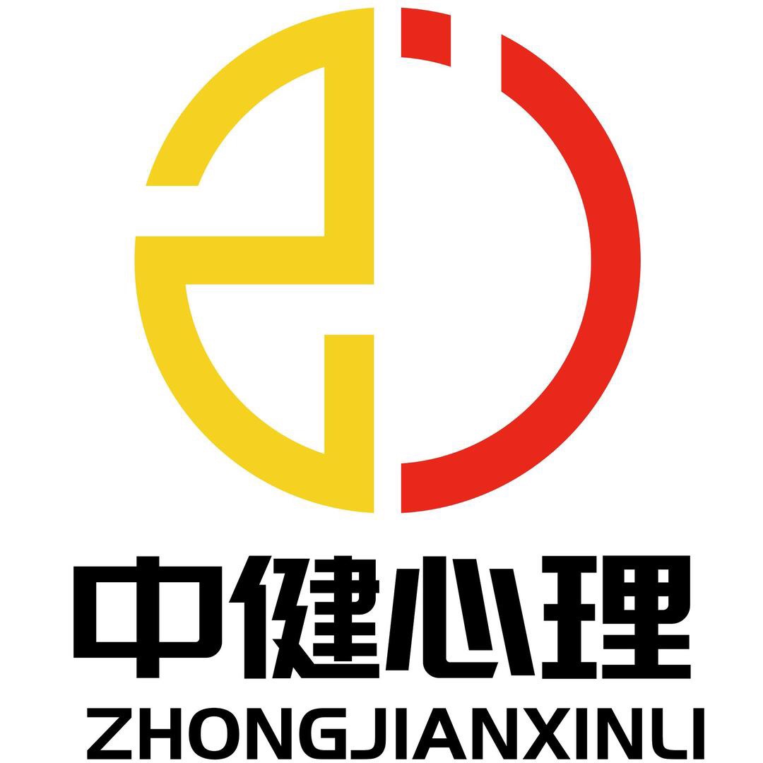 中健心理