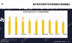    马云的区块链货币解析