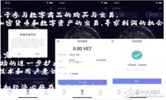 什么是区块链虚拟经济？