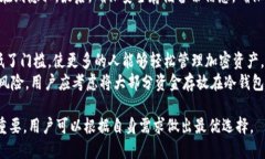   什么是TP钱包？它是冷钱