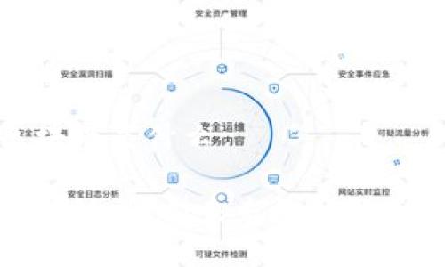 基建区块链是什么

基建区块链：转型未来的新型基础设施