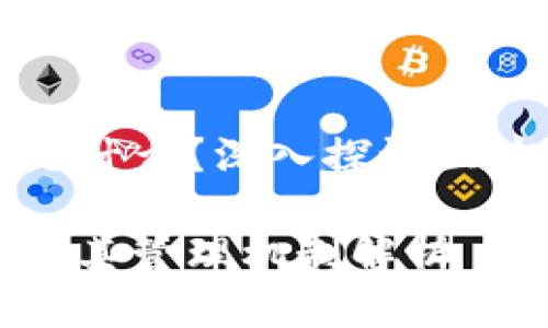 区块链的权限层次是什么？深入探讨区块链的权限管理机制

区块链的权限层次及其管理机制解析