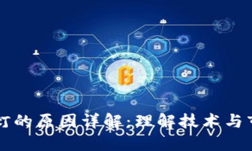 区块链闪灯的原因详解：理解技术与市场的互动