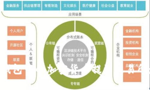 如何将TP钱包中的加密货币提到交易所：详细指南