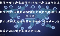 区块链经济是什么意思区