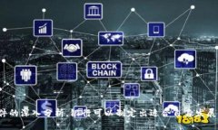 jiaoti银行进入区块链的条