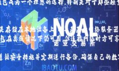    如何安全快速地下载T