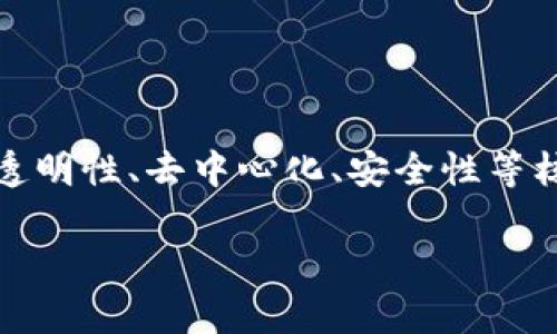 雅视区块链广告语可能会因时间和业务发展而有所变化，但一般来说，区块链相关的广告语会围绕技术的透明性、去中心化、安全性等核心理念展开。如果有最新的广告语或口号，建议直接访问其官方网站或社交媒体渠道获取最准确的信息。 

如果你对雅视或区块链广告方面有其他具体问题或需求，可以告诉我，我会尽力帮助你！