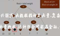 大数据区块链的英文是 ＂