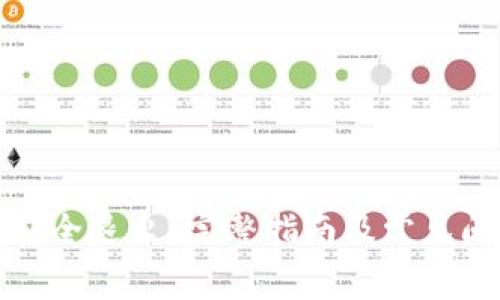 TP怎样安全退出？完整指南及常见问题解答